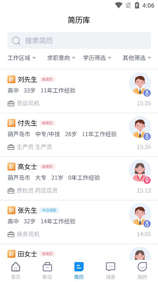 枫鸟招聘图2