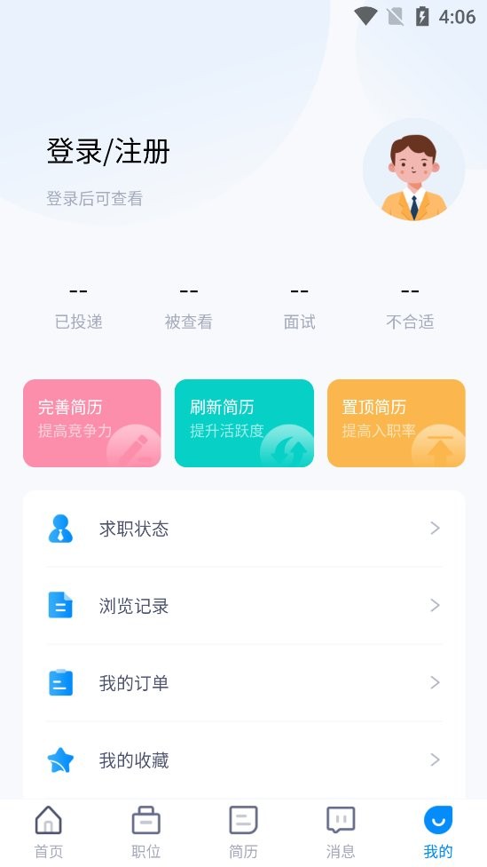 枫鸟招聘图1
