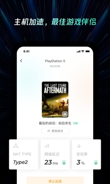 雷神加速器手机版图1