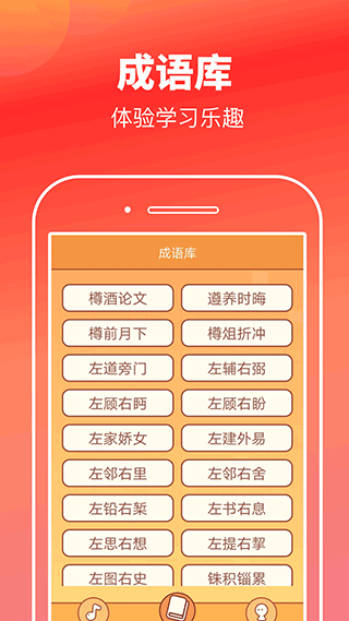 猜歌高手app