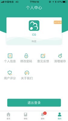 百锐学堂图2