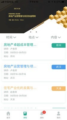 百锐学堂图1