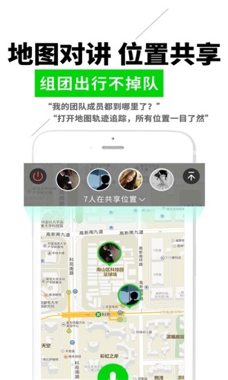 微喇实时对讲免费版图3