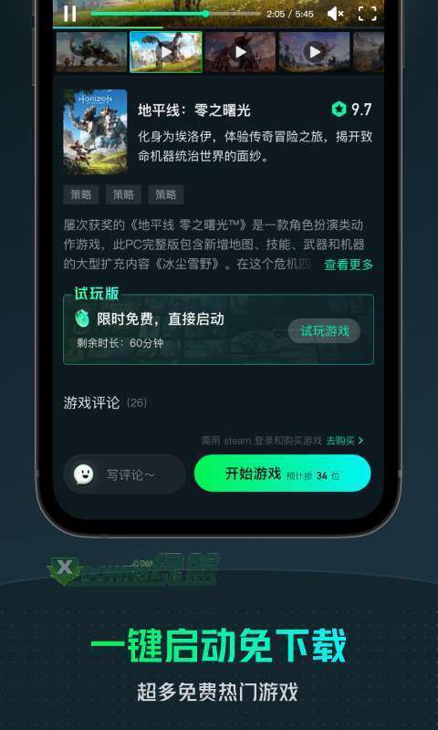 YOWA云游戏app图1