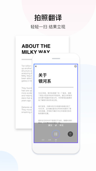 百度翻译安卓版图3