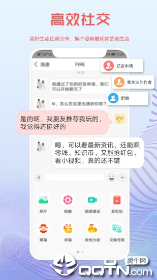 读特客户端探索版截图4