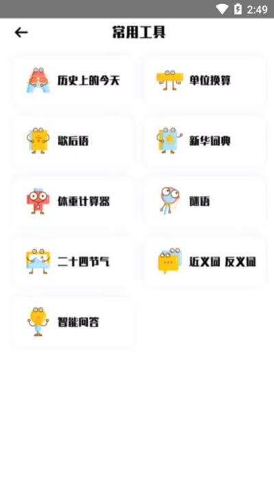 快搜答案截图4