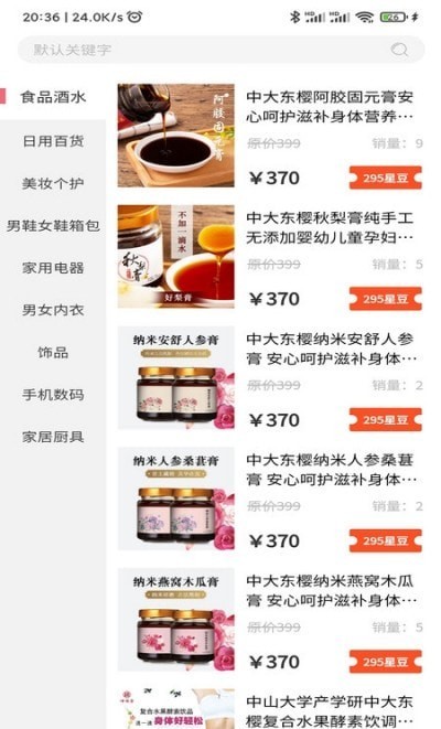 星客源选图2