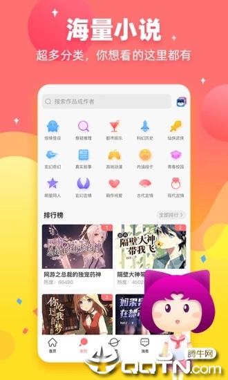 迷说app旧版图4