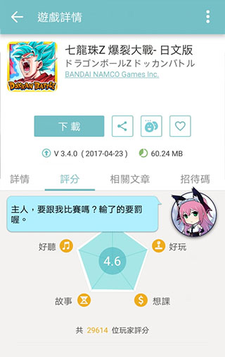 截图3