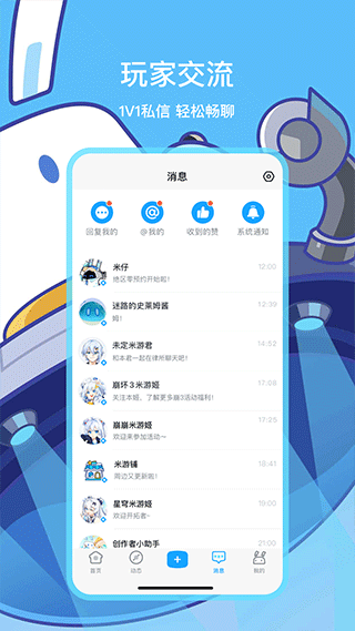 米游社1.6版图2