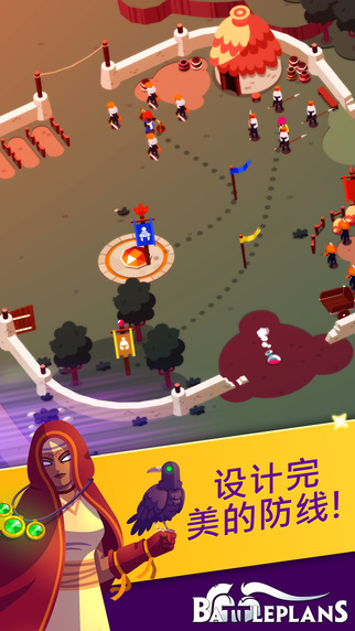 战争计划Battleplans图3