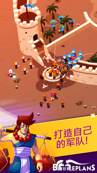 战争计划Battleplans图1