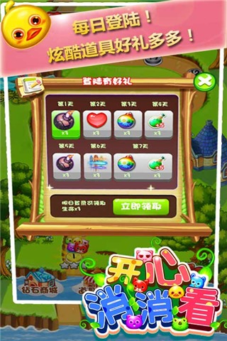 截图4