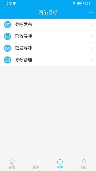 博科云办公app图2