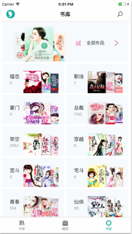 截图3