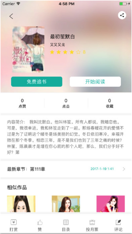 截图4