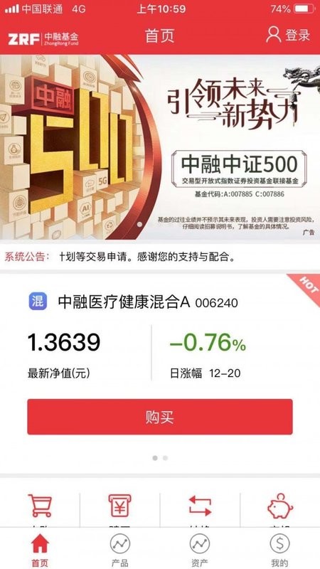 中融基金图3