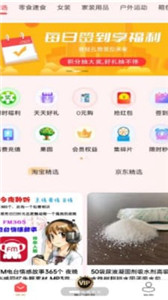 乐购多多图2