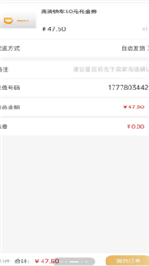 乐购多多图3