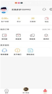 乐购多多图1
