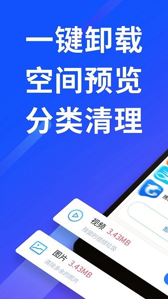 超强清理卫士截图4