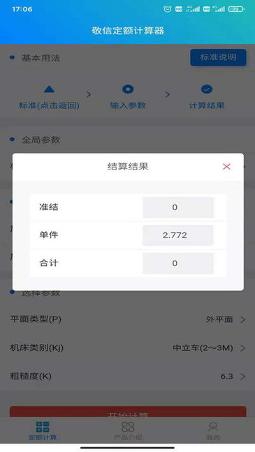 截图2