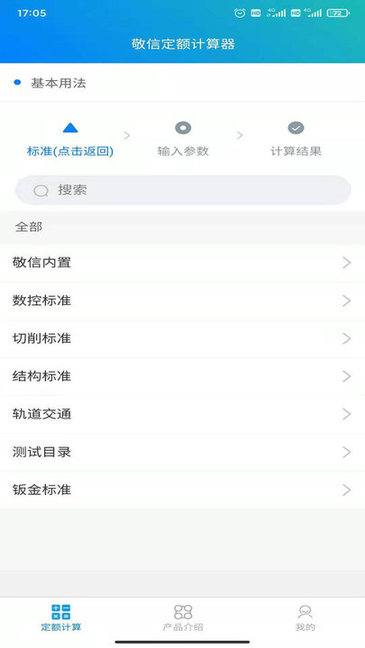 截图3