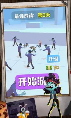 僵尸感染城市大危机图3