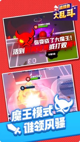 摸摸鱼大乱斗手游官方版图4