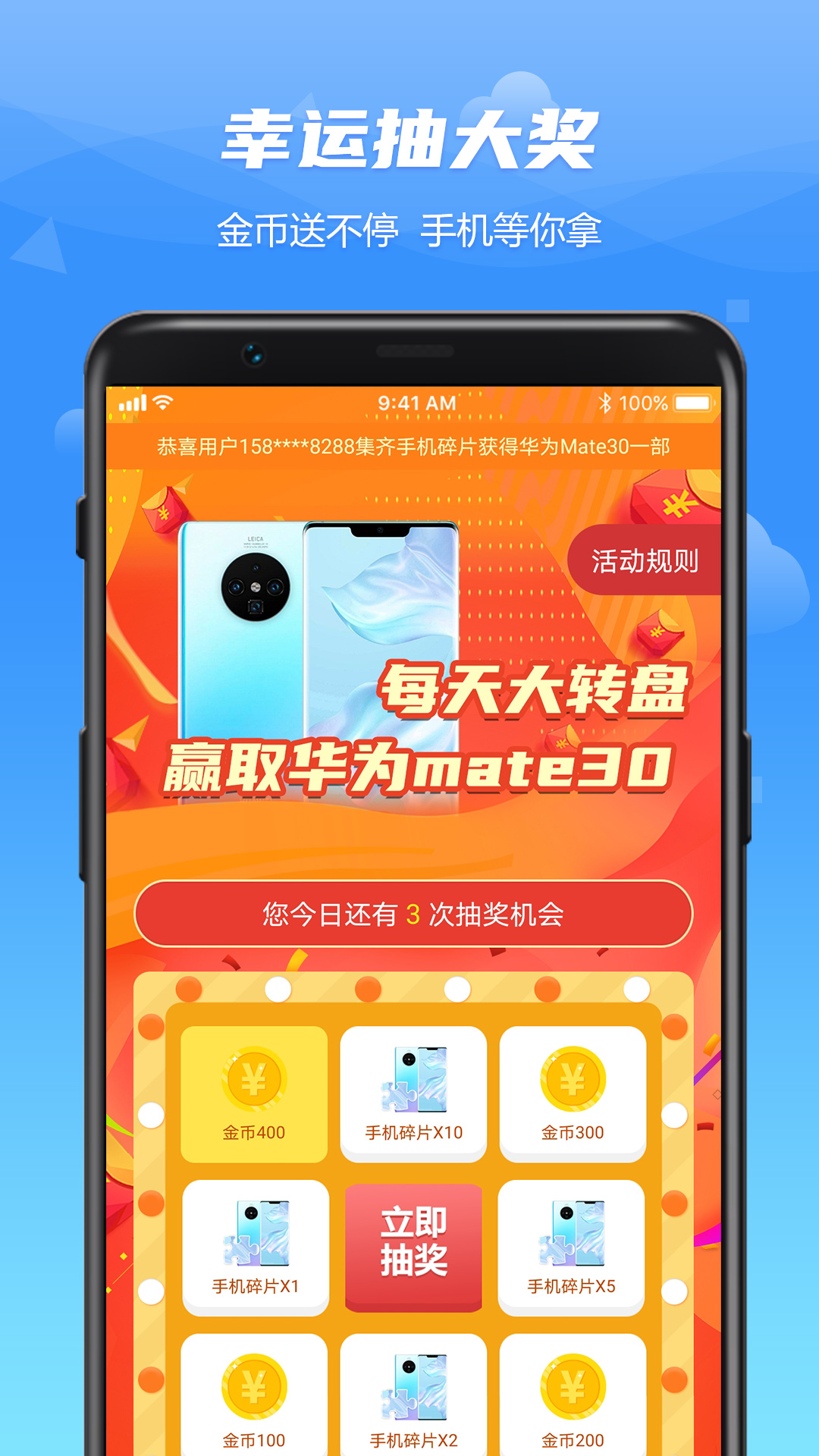 WO爱运动无限金币版图3