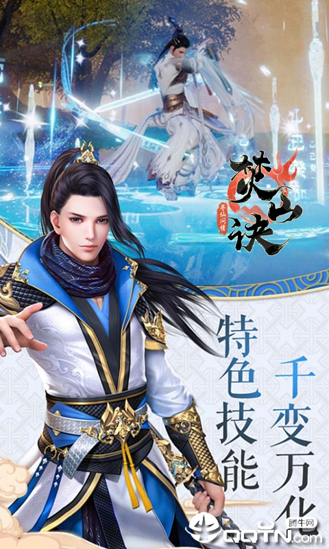 龙戒一剑诛仙图3