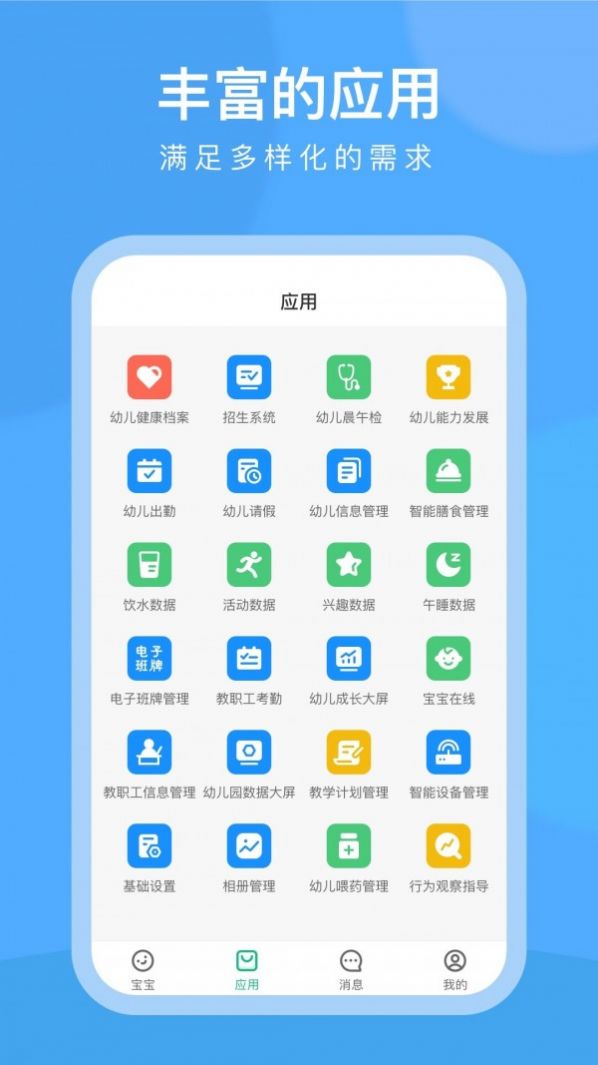 CLife宝贝家长版截图1