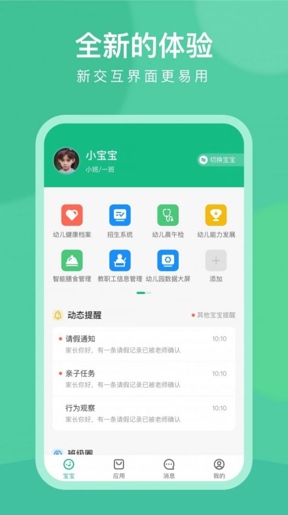 CLife宝贝截图2