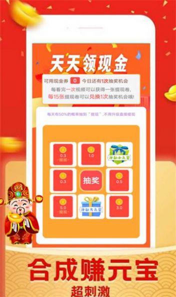 首富图5