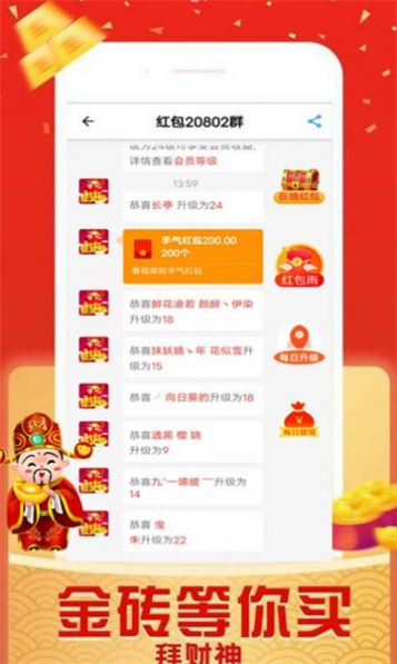 首富图2