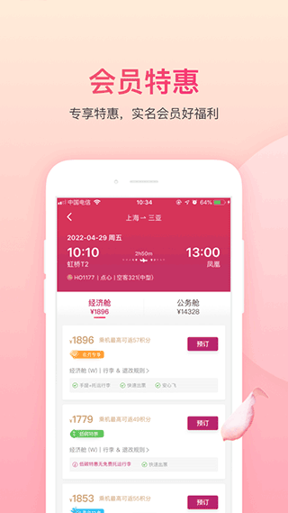 吉祥航空官网版