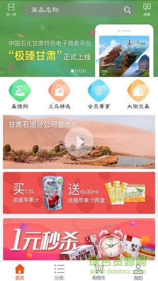 极臻甘肃app图2