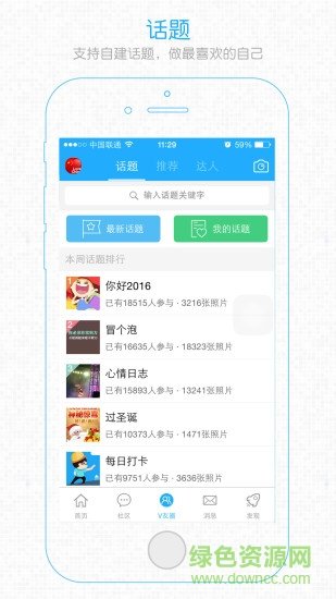 宜宾零距离官方版图3