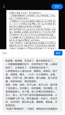 手写模拟器无水印免费版图1