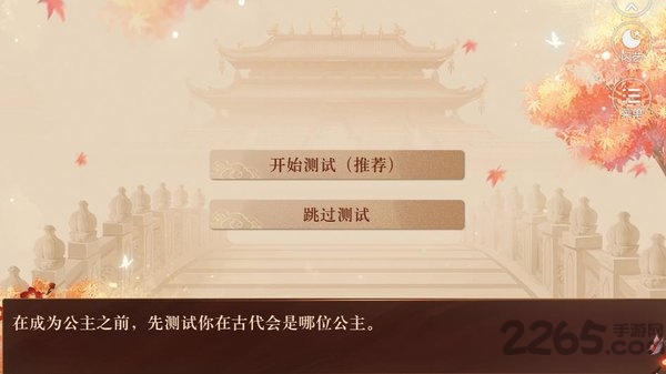 我在古代当公主2021最新版