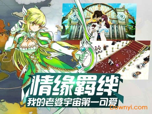 艾尔传说图3