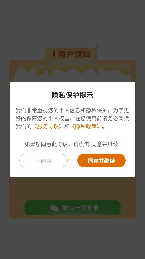 我爱猜歌红包版图3