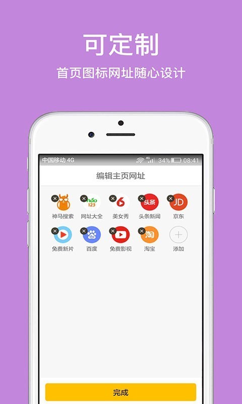 截图4