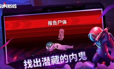 太空行动(原太空杀)