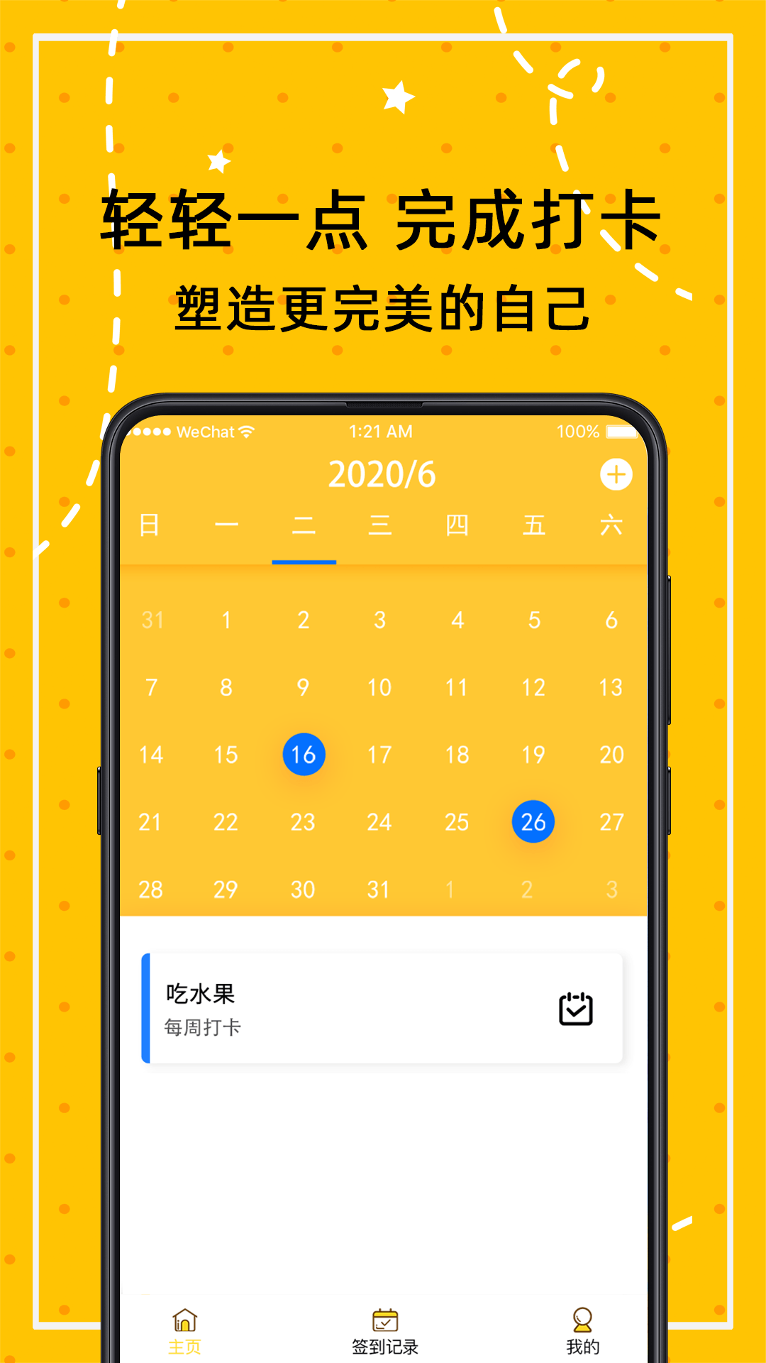 小日常万年历截图3