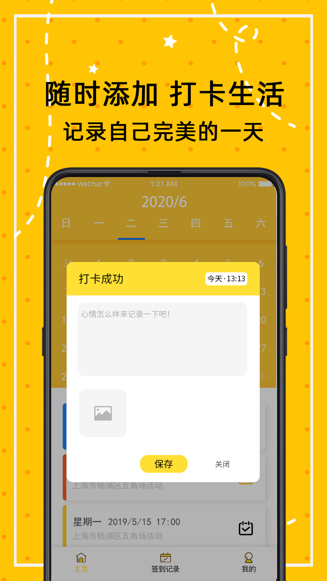 小日常万年历截图4