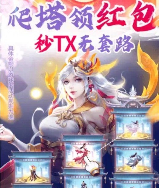 一招致胜红包版图3