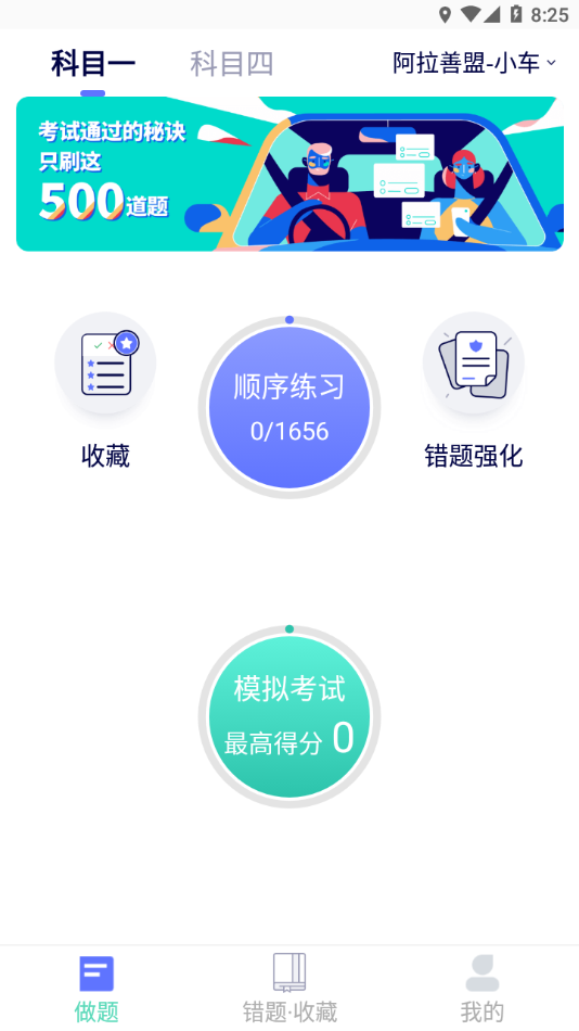 驾考通学堂截图2