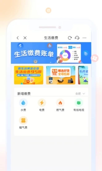 移动惠生活app截图2